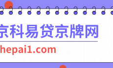 在北京，纯电车与混动车该如何选？