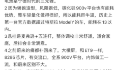 乐道L60信息提前曝光！本将于今年二季度发布