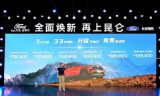 30.98万元起 全新福特探险者全系焕新 “开挂”野趣新体验
