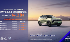 领睿硬刚比亚迪宋PLUS DM-i，谁更胜一筹？