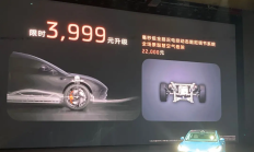 L6起售19.99万元！智己比小米更敢亏？