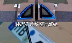24款奔驰E300能改装什么项目来看看配件就知道了