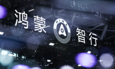 享界S9、问界新M5亮相北京车展，鸿蒙智行大秀品牌全家福