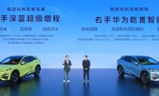 华为“助攻”、超级增程加持，深蓝S07震撼上市