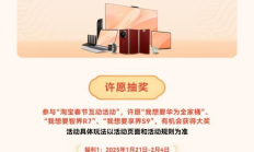 25年最强锦鲤请上车，春节许愿把10台智界R7开回家！