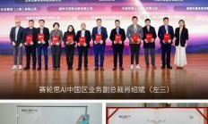 赛轮思AI荣获亿咖通科技2025年度最佳贡献奖