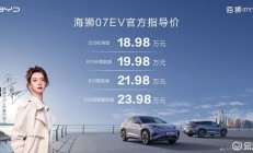 新车丨海狮07EV诠释“全能王”实力