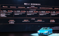 2.74秒破百/最高续航850km，智己L6到底值不值？
