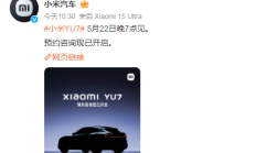 小米YU7 全部在售小米SUV会成为下个爆款吗？小米YU7将5月22日发布