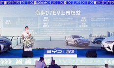 售18.98万元起 比亚迪海狮07EV上市