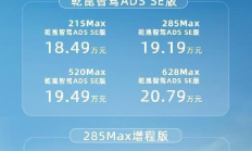 把智驾价格打下来！深蓝华为联合推进全民智驾
