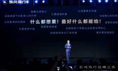 “风行星海”正式发布，豪华新能源MPV星海V9全球预售