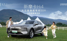 大五座旗舰电动 SUV 魏牌新摩卡 Hi4 焕新上市