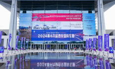 2024第十九届西安国际车展盛大启幕