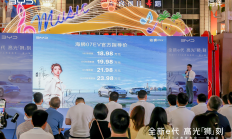 全新e代高光「狮」刻海狮07EV上市发布会佛山站圆满结束