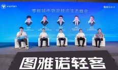 福田图雅诺携手宁德时代首发新国标新能源物流车