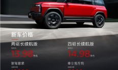 奇瑞iCAR 03T 全部在售2024成都车展：奇瑞iCAR 03T上市