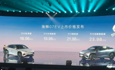 海狮07 EV 18.98万起，证明了比亚迪技术积累深厚