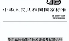 重磅新规！2026乘用车国标禁止默认单踏板刹停，都市快报两年前的