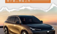 吉利银河E5官图正式发布 将于第二季度上市
