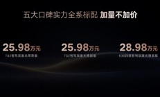 腾势N7 全部在售 2024款 2023款2025款腾势N7正式上市 搭载天神之眼B高阶智驾