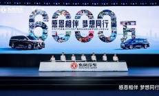 32.99万起 全新岚图梦想家上市 豪华智能再进化