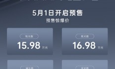 本田e:NS2 全部在售