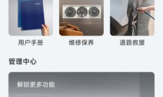 车辆共享，一个很实用的小功能