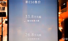 蔚来ES6/EC6售33.8/35.8万起