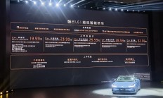 售21.99万元，智己L6正式上市