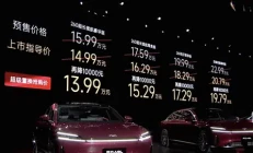 新车速递｜奇瑞风云A9L正式上市，售14.99万元起，配插混系统、