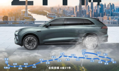 2141.4km新纪录！星纪元ET领跑新能源车市场