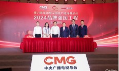 赛力斯集团加入中央广播电视总台“品牌强国工程”