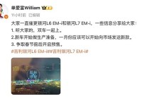 搭载全新雷神混动 银河L6/L7明天首发