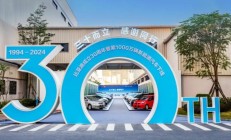 比亚迪创业30年来有多敢？30亿教育慈善基金回馈社会