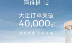 还是降价好使！这车综合优惠68000，大定已破4万台，值得一看