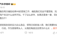 长城魏总躬身入局，能助力新一代哈弗H6重回巅峰吗？