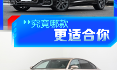 豪华车型选自主还是合资？奥迪A6L对比红旗H9，谁更香？