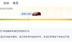 5.58万买 2016款大众高尔夫 1.6L 自动时尚型，表显 11万公里