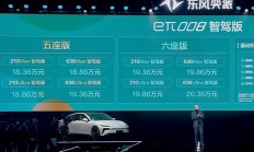 eπ008 全部在售 2025款 2024款东风奕派eπ008智驾版上市 售价18.36-20.36万