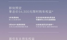 蔚来ES6 全部在售 2024款 2023款 2022款 2020款 2019款新款蔚来ES6正式上市 售价33.8万起
