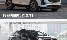 凯迪拉克XT5直降11万，不玩套路，新款即将上市
