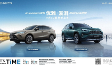 一汽丰田新RAV4荣放&新HARRIER凌放焕新上市