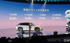 比亚迪发布全新e平台3.0Evo，海狮07EV正式上市