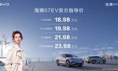 e平台3.0 Evo 首款车型海狮07EV