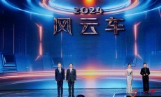 星纪元ET增程四驱获第五届《汽车风云盛典》2024风云车大奖