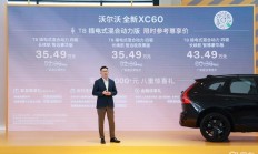 沃尔沃全新XC60焕新上市
