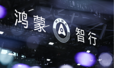 问界新M5亮相苏州五一国际车展，鸿蒙智行大秀品牌全家福