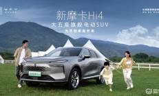 五座旗舰SUV不止理想，魏牌新摩卡 Hi4 焕新上市！