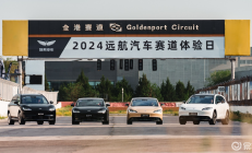 北京金港赛道试驾远航Y6、远航H8，这两台车表现到底咋样